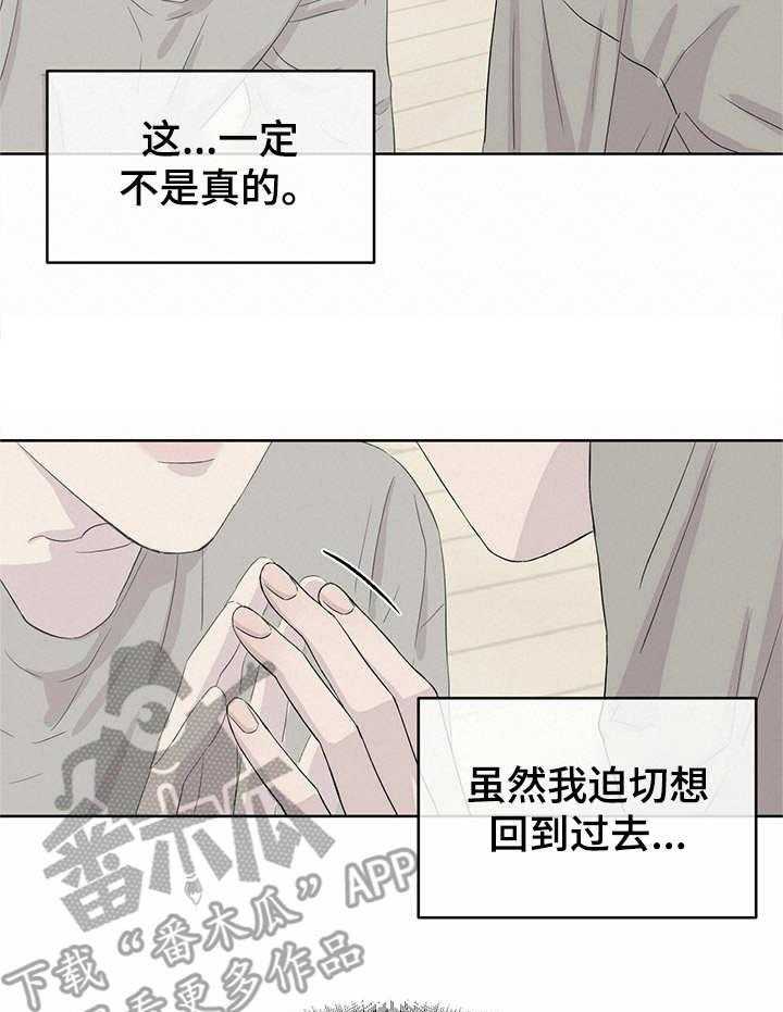 《人生重启》漫画最新章节第2话 2_穿越免费下拉式在线观看章节第【21】张图片