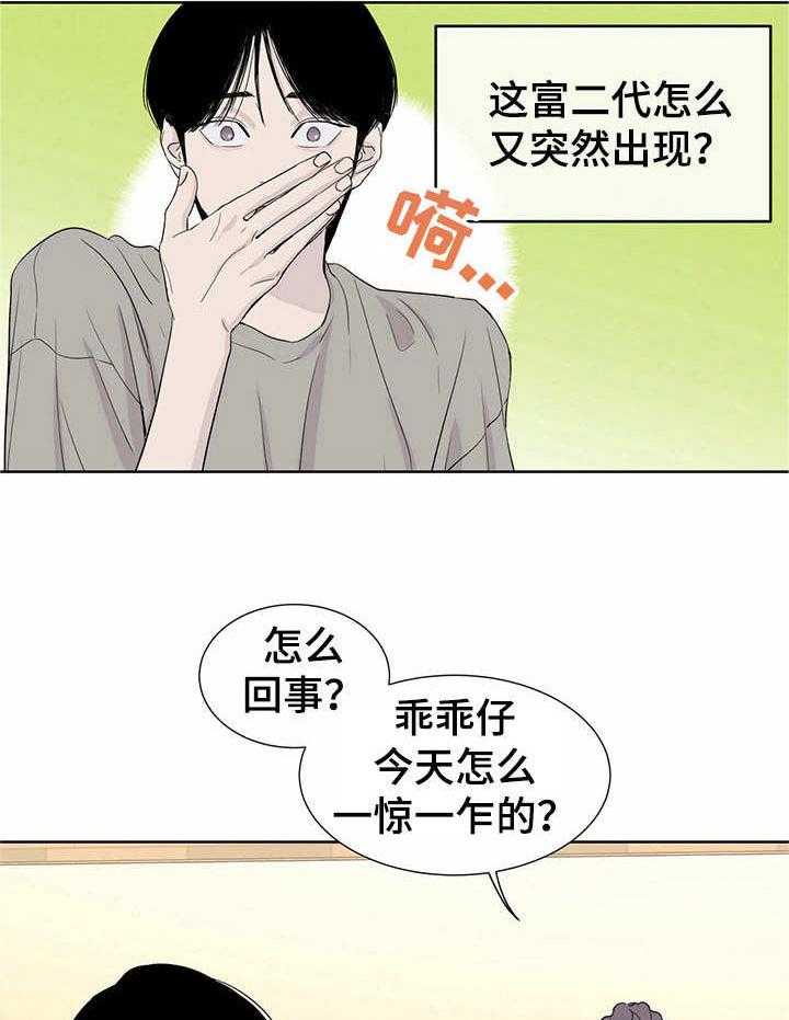 《人生重启》漫画最新章节第2话 2_穿越免费下拉式在线观看章节第【10】张图片