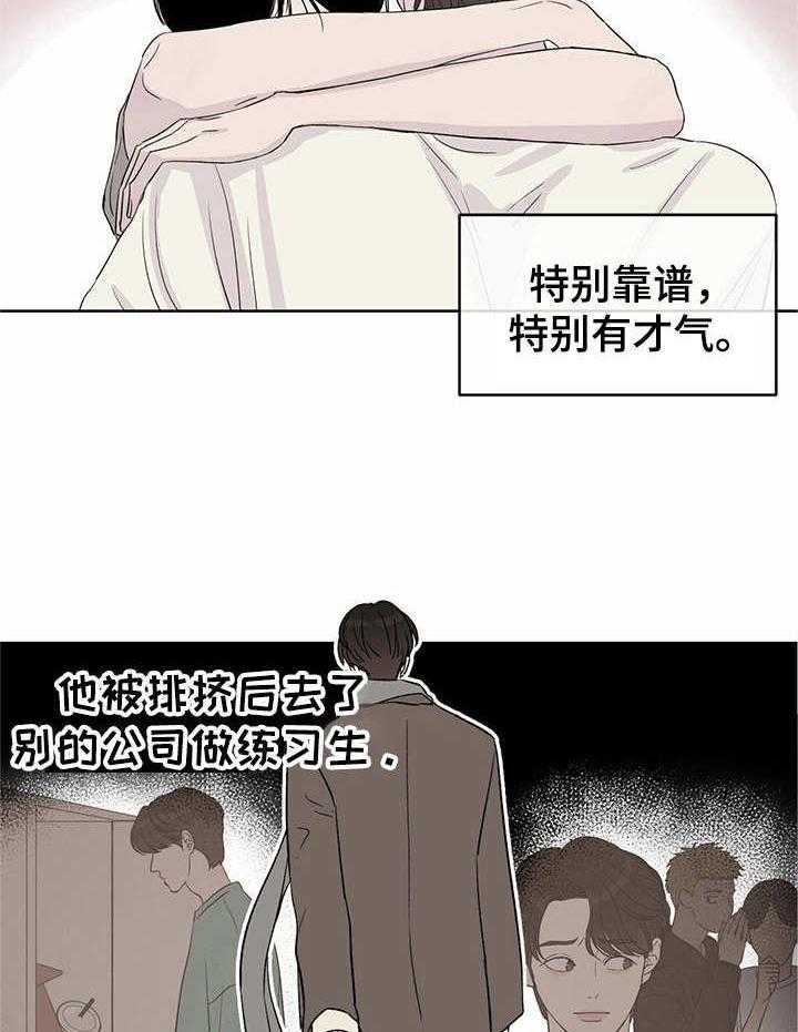 《人生重启》漫画最新章节第2话 2_穿越免费下拉式在线观看章节第【14】张图片