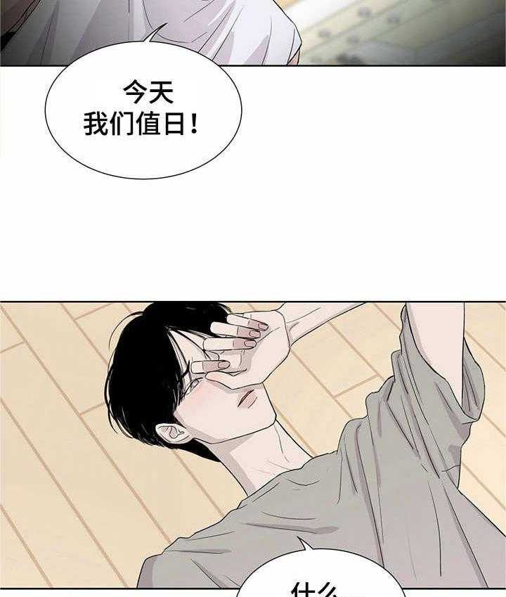 《人生重启》漫画最新章节第1话 1_替罪羊免费下拉式在线观看章节第【3】张图片