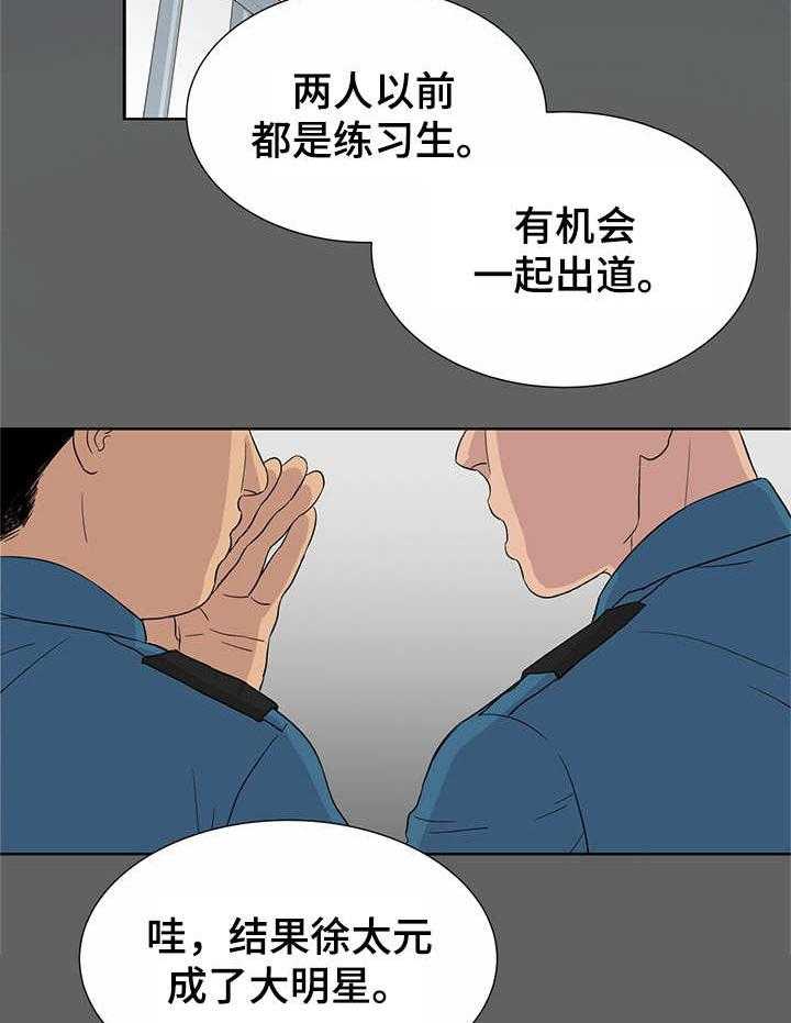 《人生重启》漫画最新章节第1话 1_替罪羊免费下拉式在线观看章节第【32】张图片