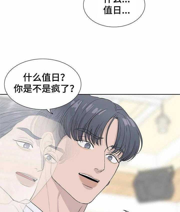 《人生重启》漫画最新章节第1话 1_替罪羊免费下拉式在线观看章节第【2】张图片