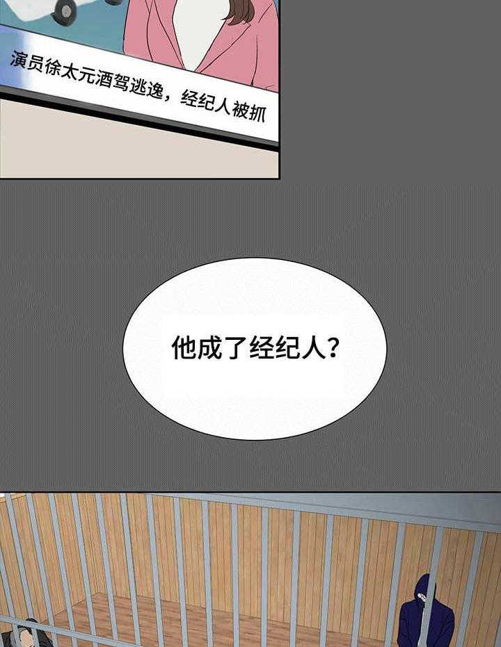 《人生重启》漫画最新章节第1话 1_替罪羊免费下拉式在线观看章节第【30】张图片