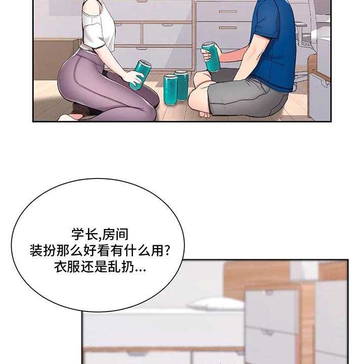 《校园爱情》漫画最新章节第39话 39_在意免费下拉式在线观看章节第【24】张图片