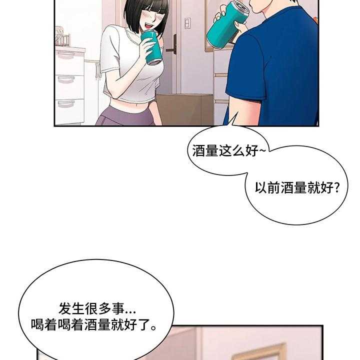 《校园爱情》漫画最新章节第39话 39_在意免费下拉式在线观看章节第【27】张图片