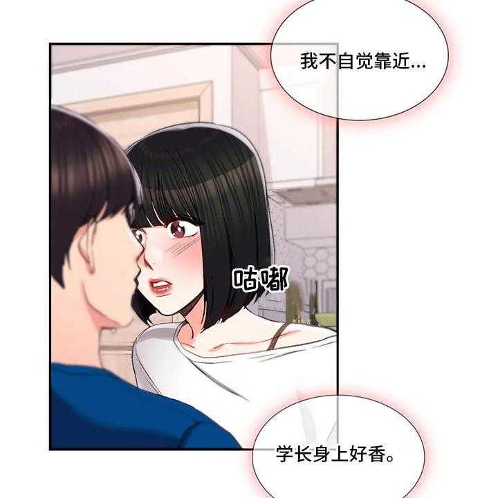 《校园爱情》漫画最新章节第39话 39_在意免费下拉式在线观看章节第【8】张图片