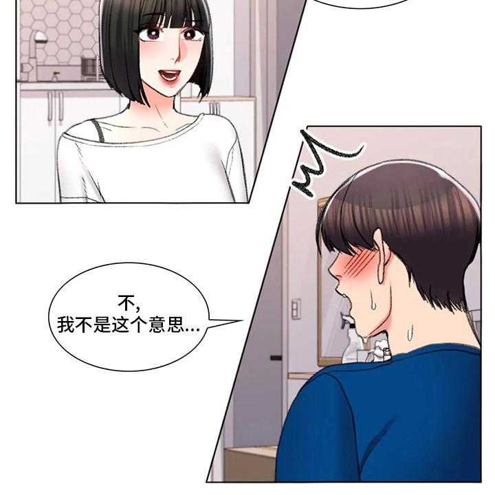 《校园爱情》漫画最新章节第39话 39_在意免费下拉式在线观看章节第【33】张图片