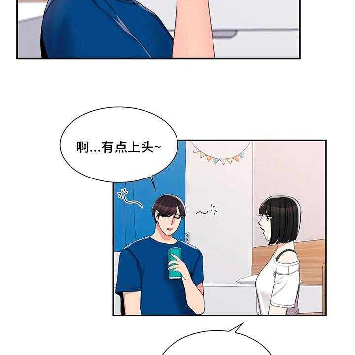 《校园爱情》漫画最新章节第39话 39_在意免费下拉式在线观看章节第【13】张图片