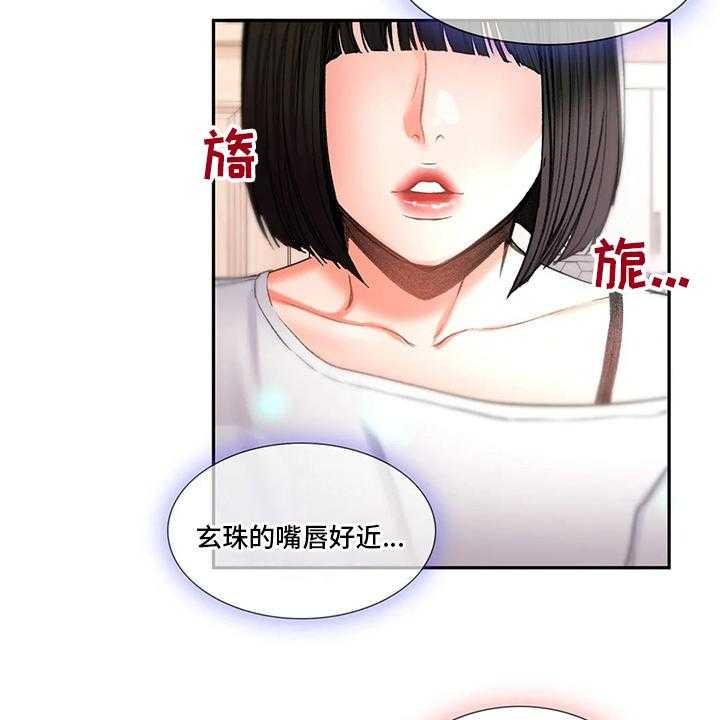 《校园爱情》漫画最新章节第39话 39_在意免费下拉式在线观看章节第【9】张图片