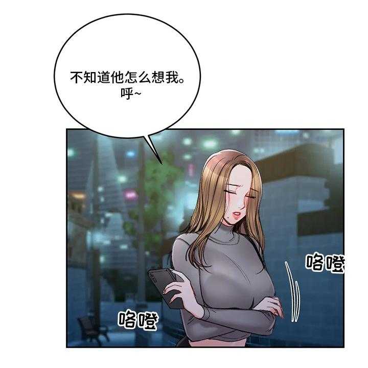 《校园爱情》漫画最新章节第39话 39_在意免费下拉式在线观看章节第【17】张图片