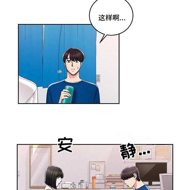 《校园爱情》漫画最新章节第39话 39_在意免费下拉式在线观看章节第【25】张图片