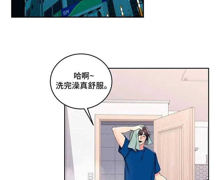 《校园爱情》漫画最新章节第39话 39_在意免费下拉式在线观看章节第【40】张图片