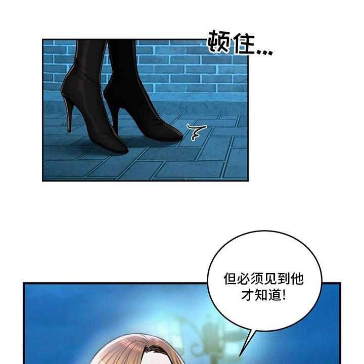 《校园爱情》漫画最新章节第39话 39_在意免费下拉式在线观看章节第【16】张图片