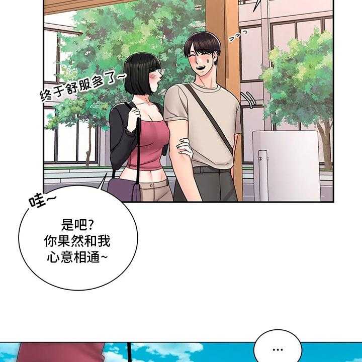 《校园爱情》漫画最新章节第37话 37_心意免费下拉式在线观看章节第【24】张图片