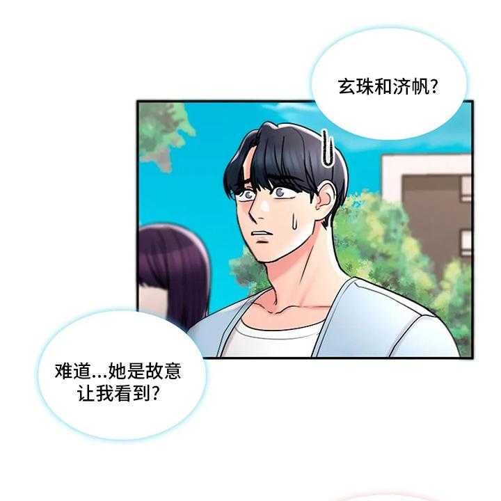 《校园爱情》漫画最新章节第37话 37_心意免费下拉式在线观看章节第【18】张图片