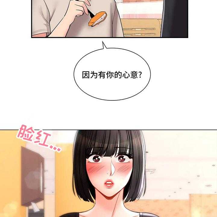 《校园爱情》漫画最新章节第37话 37_心意免费下拉式在线观看章节第【3】张图片