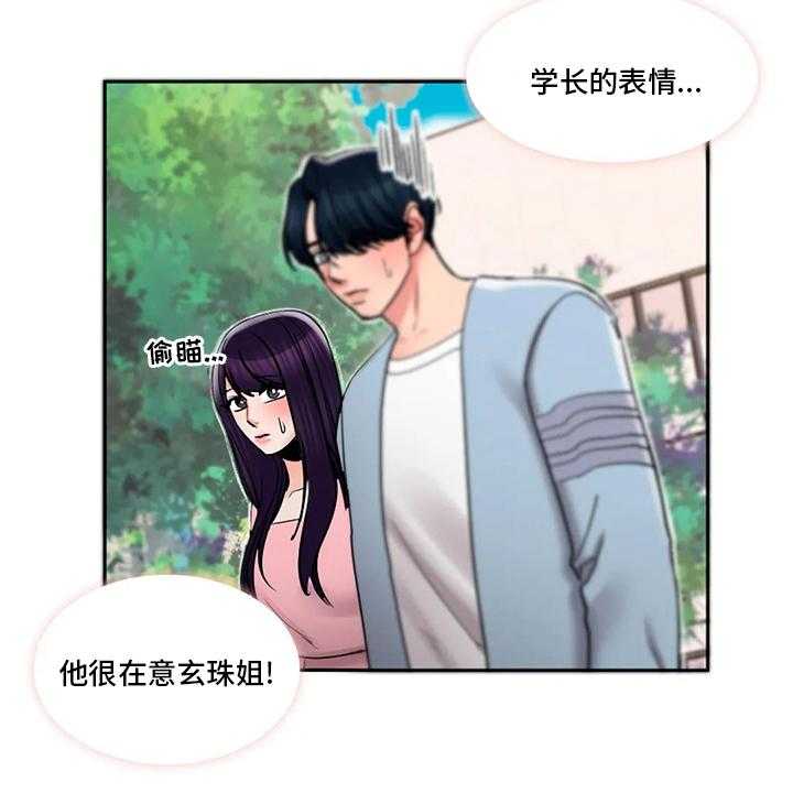 《校园爱情》漫画最新章节第37话 37_心意免费下拉式在线观看章节第【17】张图片