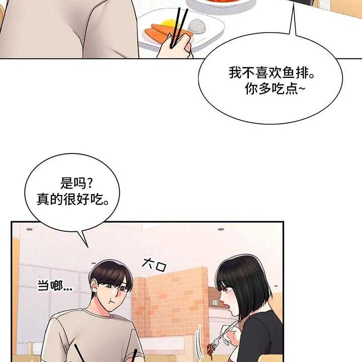 《校园爱情》漫画最新章节第37话 37_心意免费下拉式在线观看章节第【5】张图片