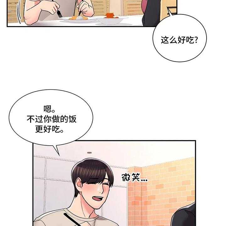 《校园爱情》漫画最新章节第37话 37_心意免费下拉式在线观看章节第【4】张图片