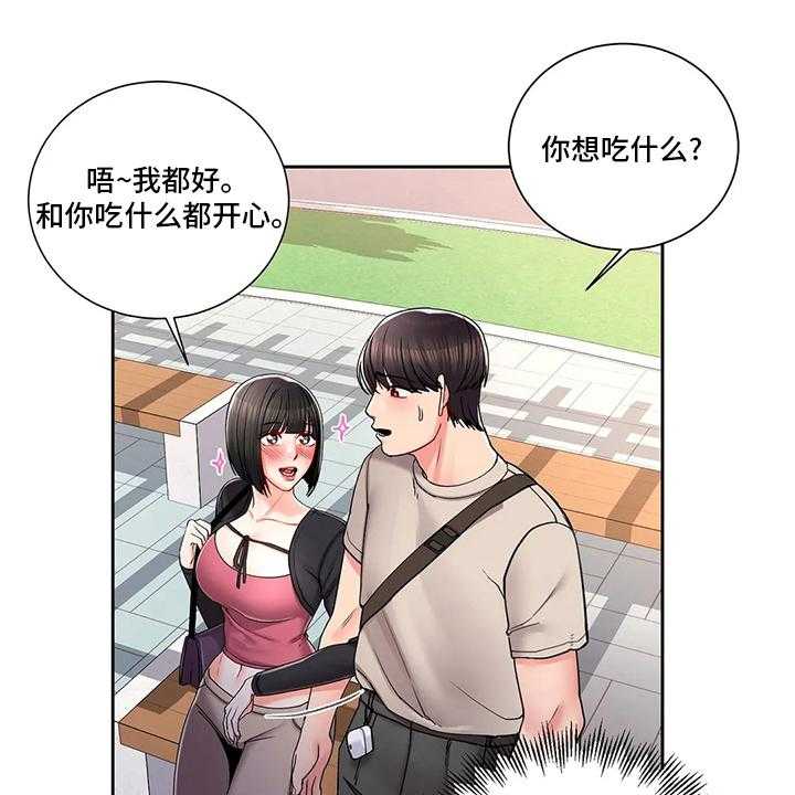 《校园爱情》漫画最新章节第37话 37_心意免费下拉式在线观看章节第【27】张图片