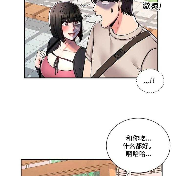 《校园爱情》漫画最新章节第37话 37_心意免费下拉式在线观看章节第【25】张图片