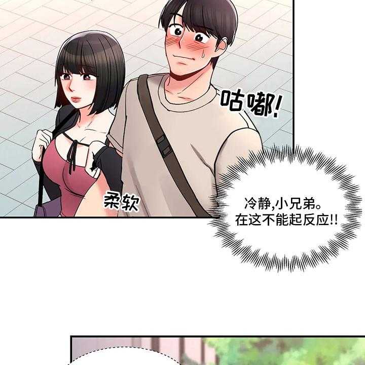 《校园爱情》漫画最新章节第37话 37_心意免费下拉式在线观看章节第【21】张图片