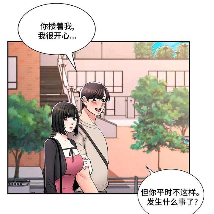 《校园爱情》漫画最新章节第37话 37_心意免费下拉式在线观看章节第【14】张图片