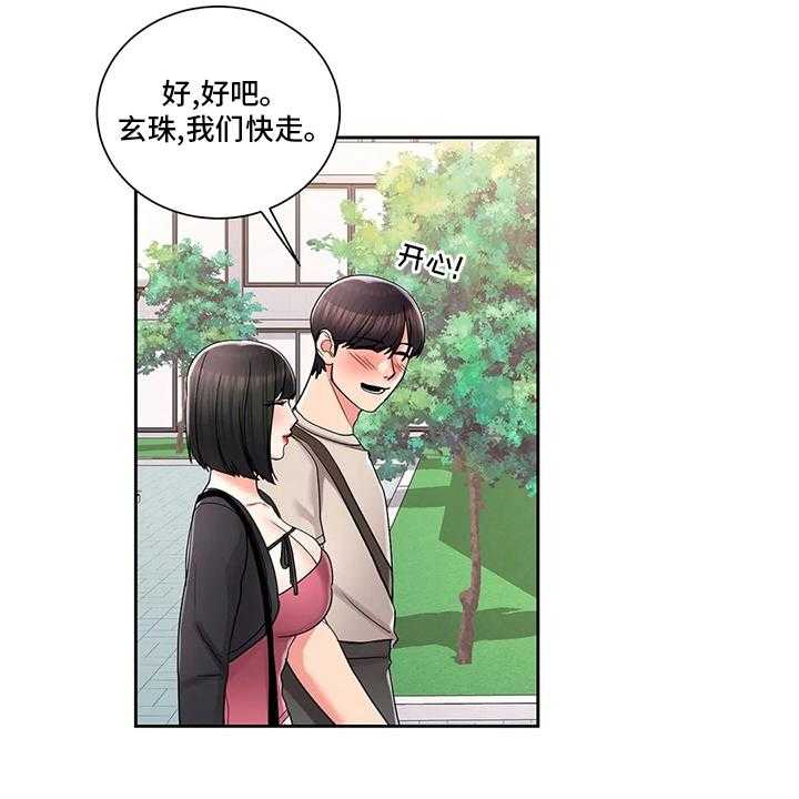 《校园爱情》漫画最新章节第37话 37_心意免费下拉式在线观看章节第【19】张图片