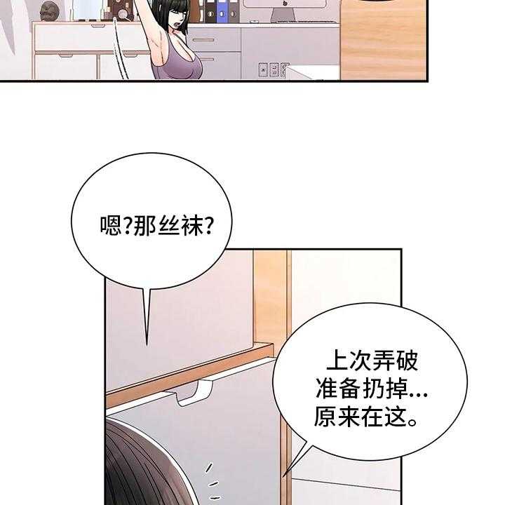 《校园爱情》漫画最新章节第36话 36_吃饭免费下拉式在线观看章节第【23】张图片