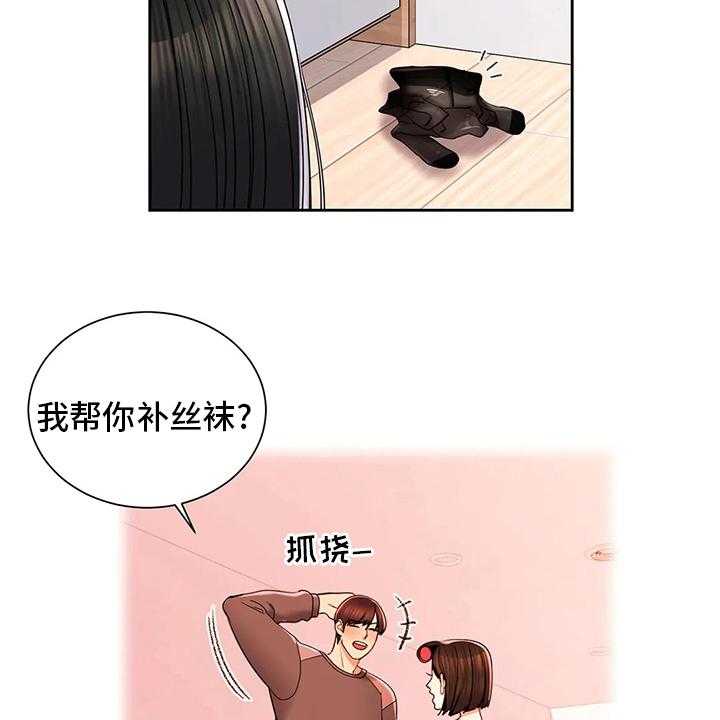 《校园爱情》漫画最新章节第36话 36_吃饭免费下拉式在线观看章节第【22】张图片