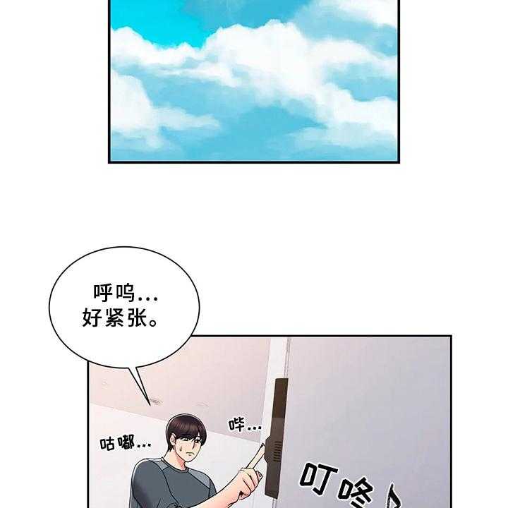 《校园爱情》漫画最新章节第34话 34_帮你补免费下拉式在线观看章节第【25】张图片