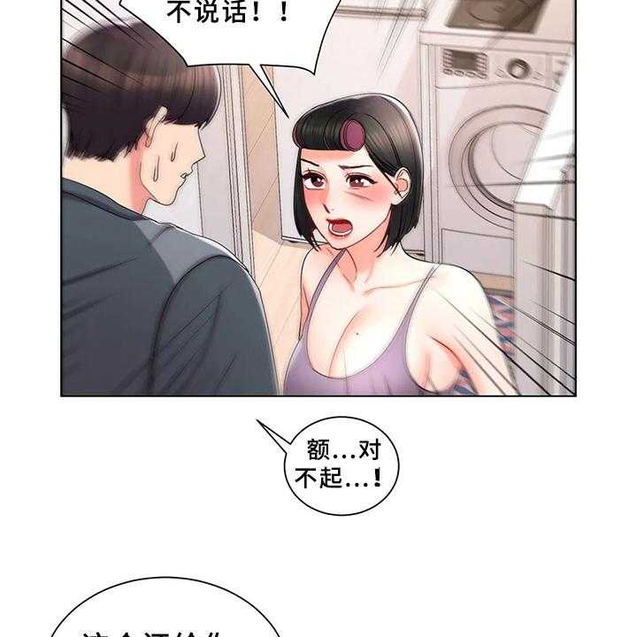 《校园爱情》漫画最新章节第34话 34_帮你补免费下拉式在线观看章节第【18】张图片