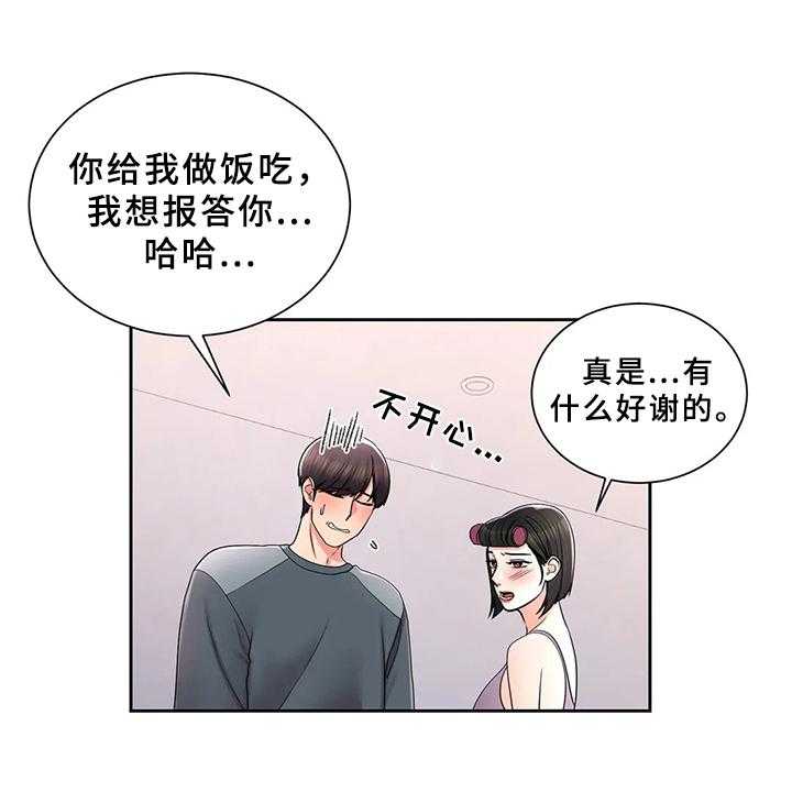 《校园爱情》漫画最新章节第34话 34_帮你补免费下拉式在线观看章节第【9】张图片