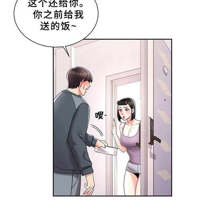 《校园爱情》漫画最新章节第34话 34_帮你补免费下拉式在线观看章节第【17】张图片