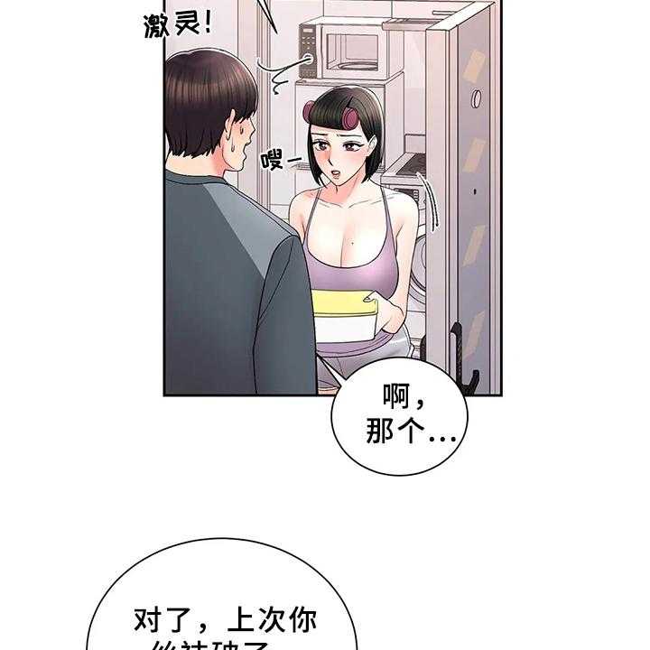 《校园爱情》漫画最新章节第34话 34_帮你补免费下拉式在线观看章节第【12】张图片