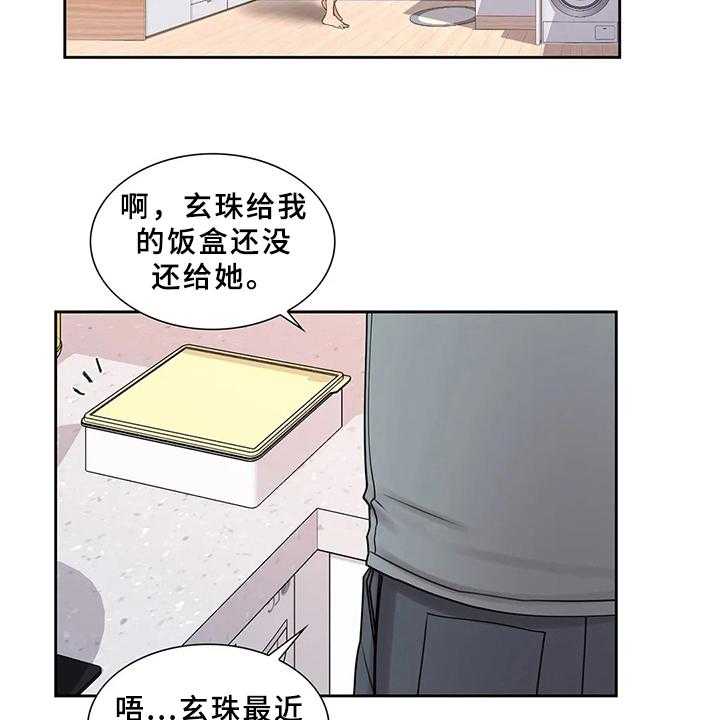 《校园爱情》漫画最新章节第34话 34_帮你补免费下拉式在线观看章节第【27】张图片