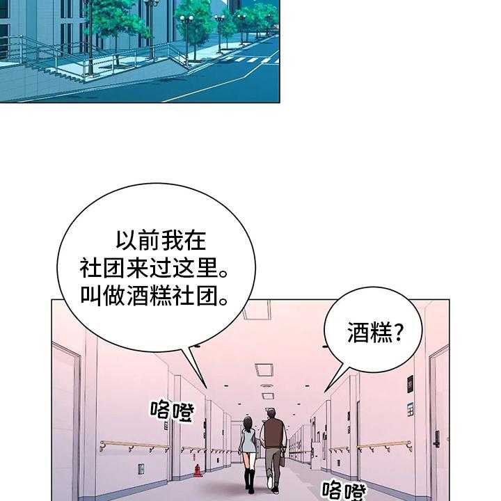 《校园爱情》漫画最新章节第33话 33_社团免费下拉式在线观看章节第【7】张图片