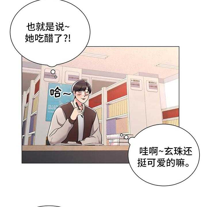 《校园爱情》漫画最新章节第33话 33_社团免费下拉式在线观看章节第【20】张图片