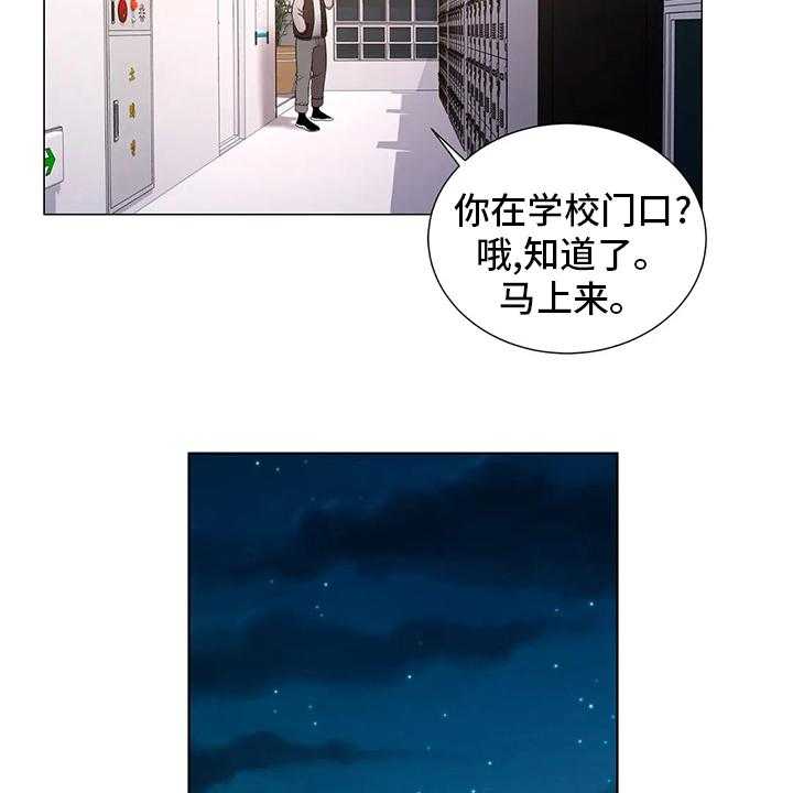 《校园爱情》漫画最新章节第33话 33_社团免费下拉式在线观看章节第【14】张图片