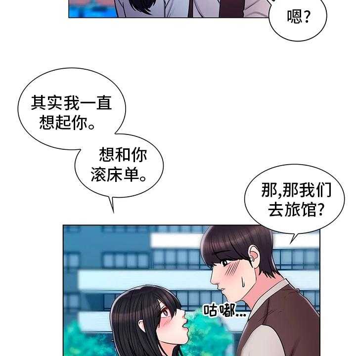 《校园爱情》漫画最新章节第33话 33_社团免费下拉式在线观看章节第【10】张图片