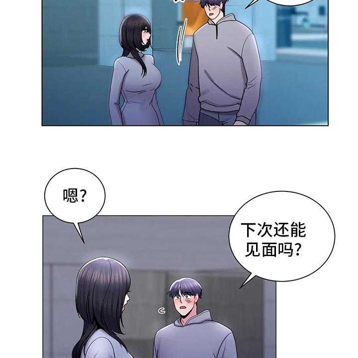 《校园爱情》漫画最新章节第33话 33_社团免费下拉式在线观看章节第【28】张图片