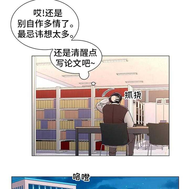 《校园爱情》漫画最新章节第33话 33_社团免费下拉式在线观看章节第【19】张图片