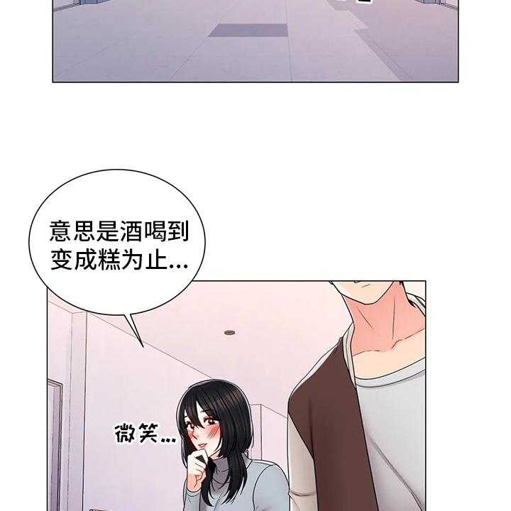 《校园爱情》漫画最新章节第33话 33_社团免费下拉式在线观看章节第【6】张图片