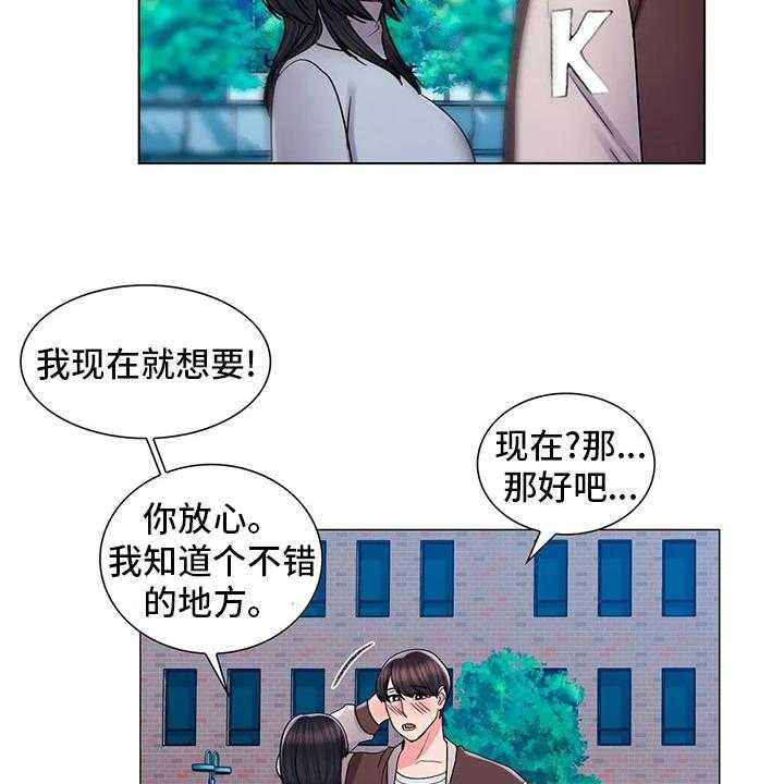 《校园爱情》漫画最新章节第33话 33_社团免费下拉式在线观看章节第【9】张图片