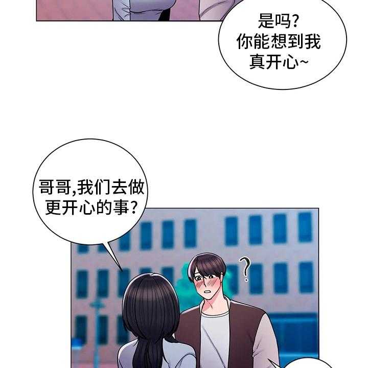 《校园爱情》漫画最新章节第33话 33_社团免费下拉式在线观看章节第【11】张图片