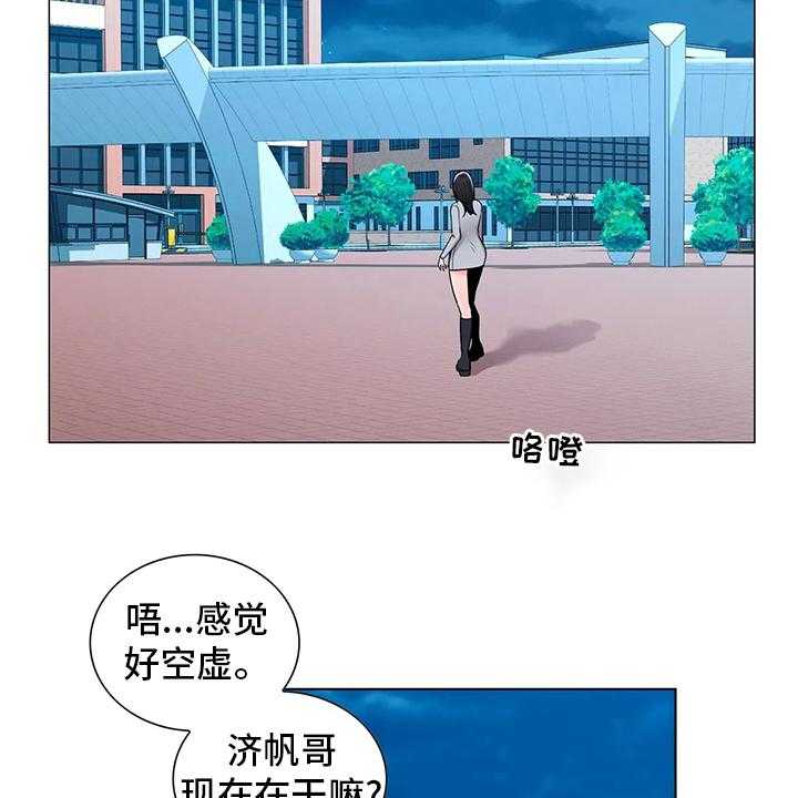 《校园爱情》漫画最新章节第33话 33_社团免费下拉式在线观看章节第【18】张图片