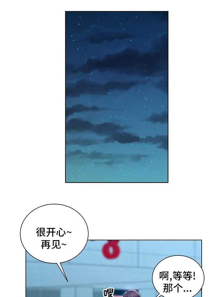 《校园爱情》漫画最新章节第33话 33_社团免费下拉式在线观看章节第【29】张图片