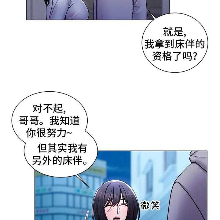 《校园爱情》漫画最新章节第33话 33_社团免费下拉式在线观看章节第【27】张图片