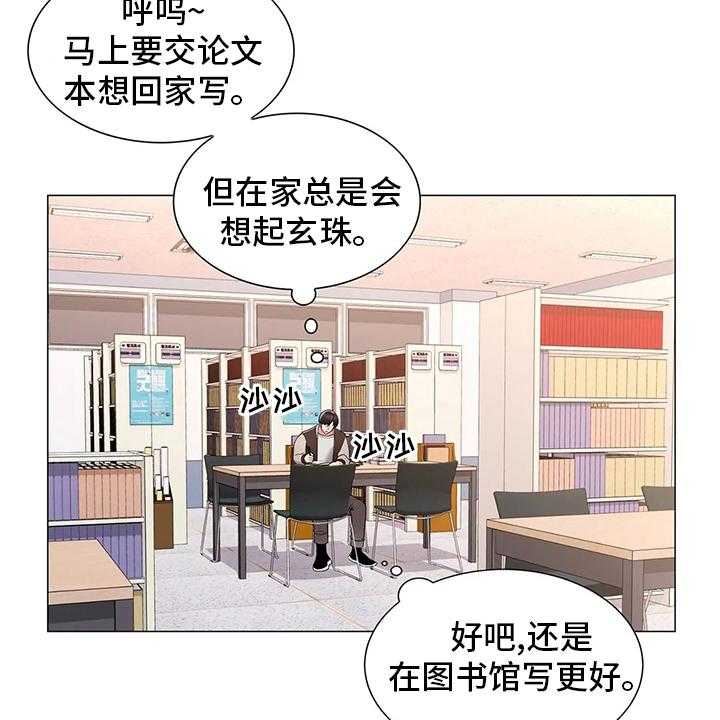 《校园爱情》漫画最新章节第33话 33_社团免费下拉式在线观看章节第【23】张图片