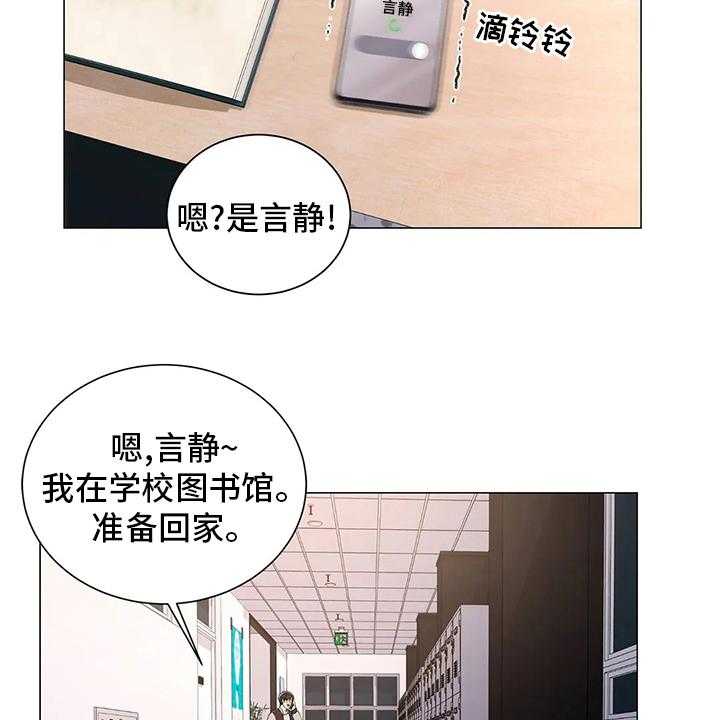 《校园爱情》漫画最新章节第33话 33_社团免费下拉式在线观看章节第【15】张图片